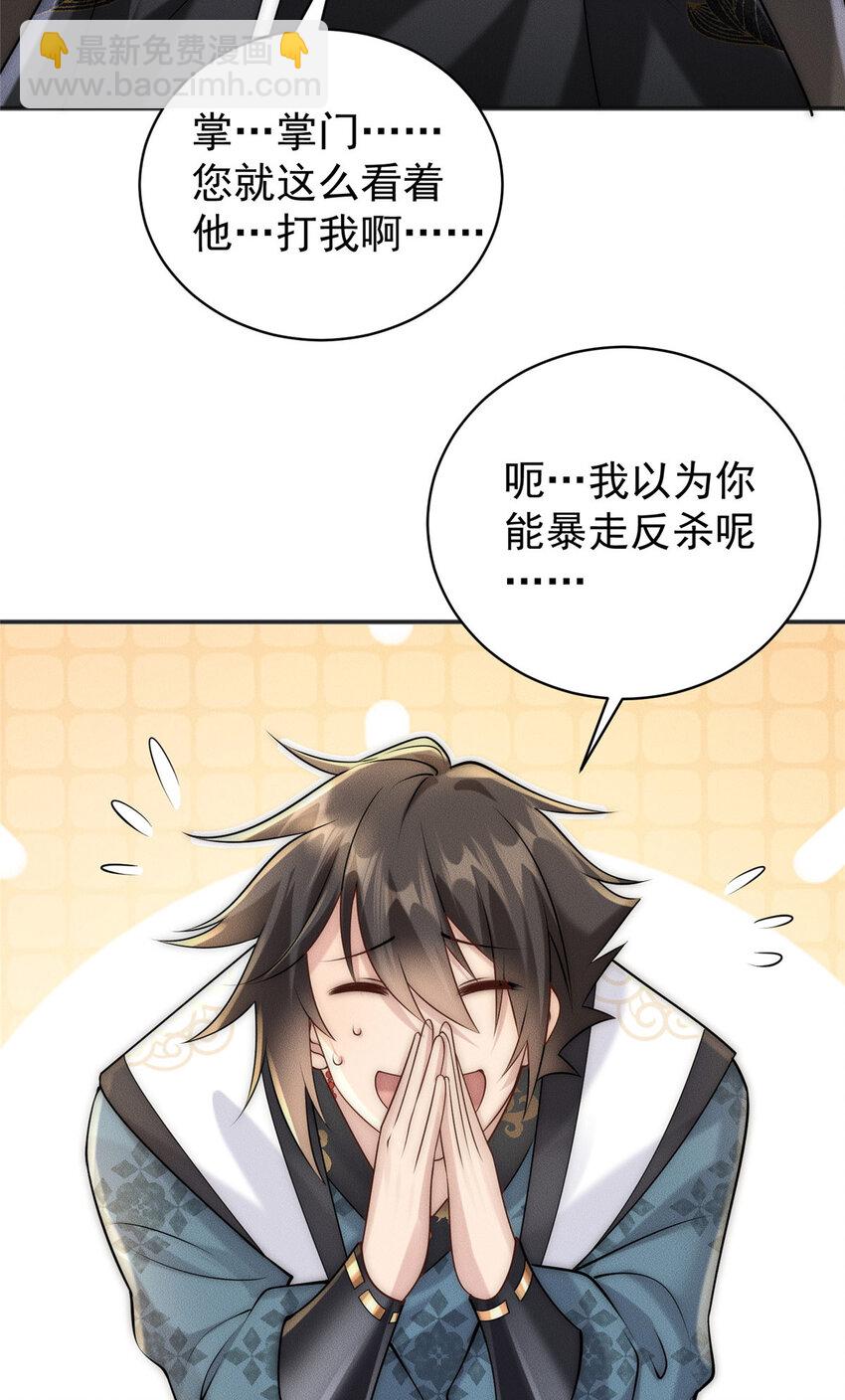 107 服不服(1/2)-第107话