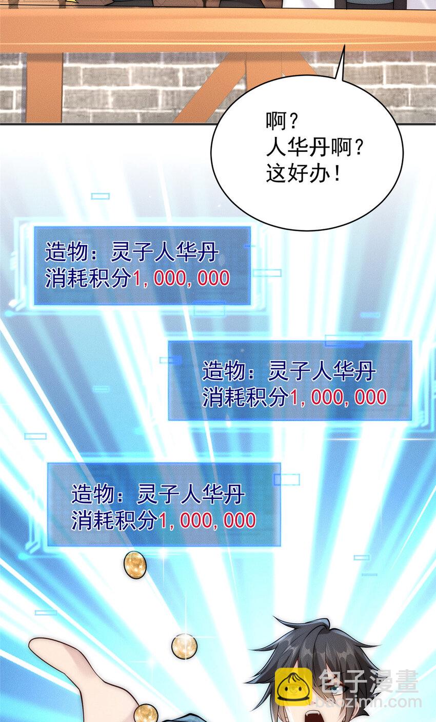 107 服不服(1/2)-第107话