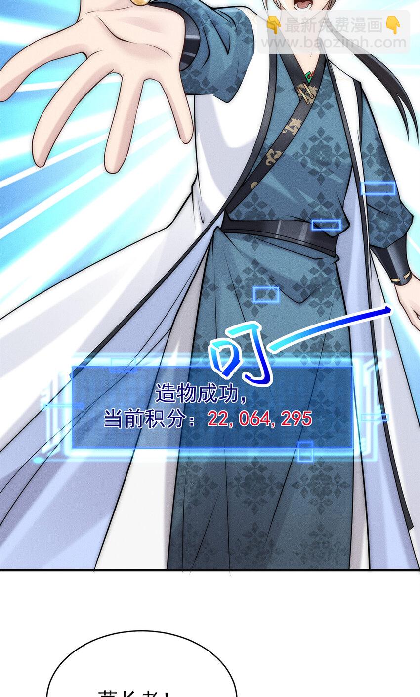 107 服不服(1/2)-第107话