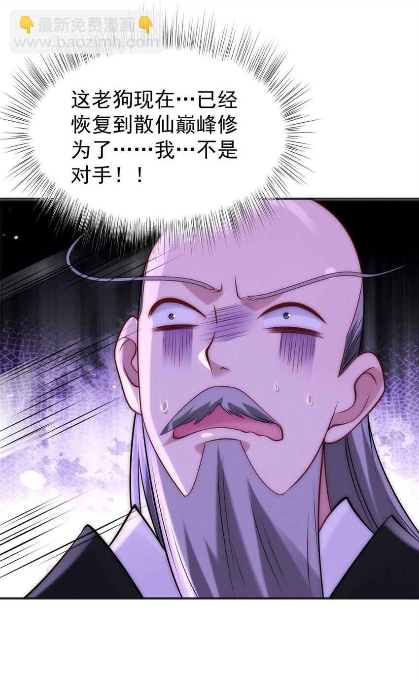 107 服不服(1/2)-第107话