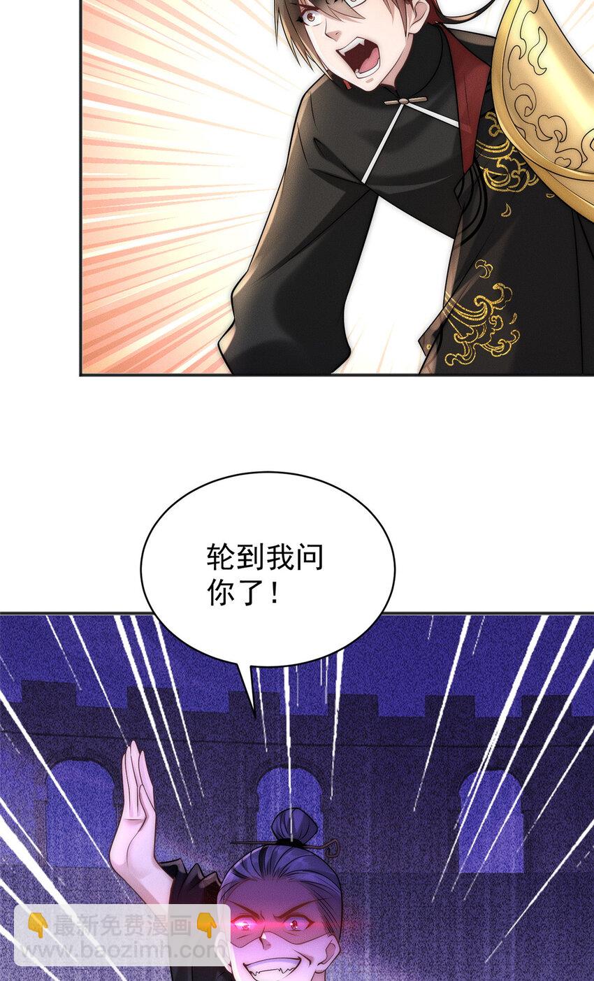 107 服不服(1/2)-第107话