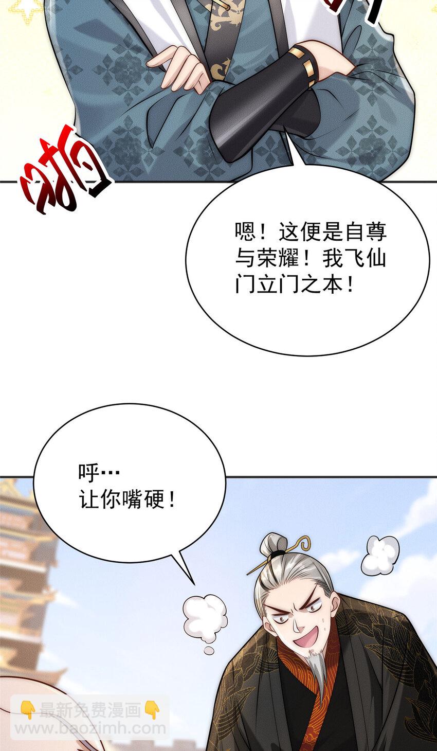 107 服不服(1/2)-第107话