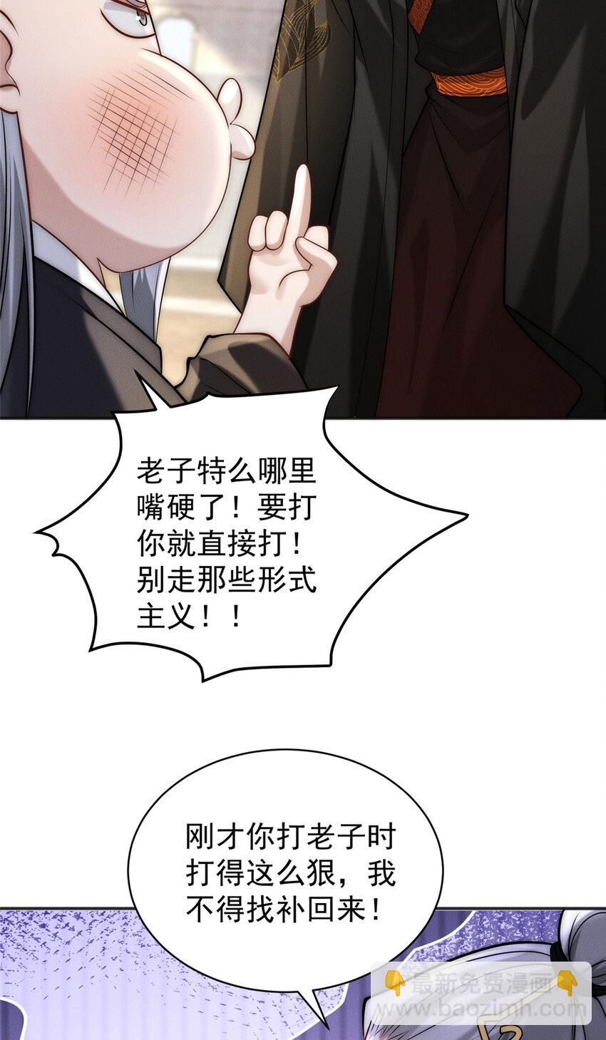 107 服不服(1/2)-第107话