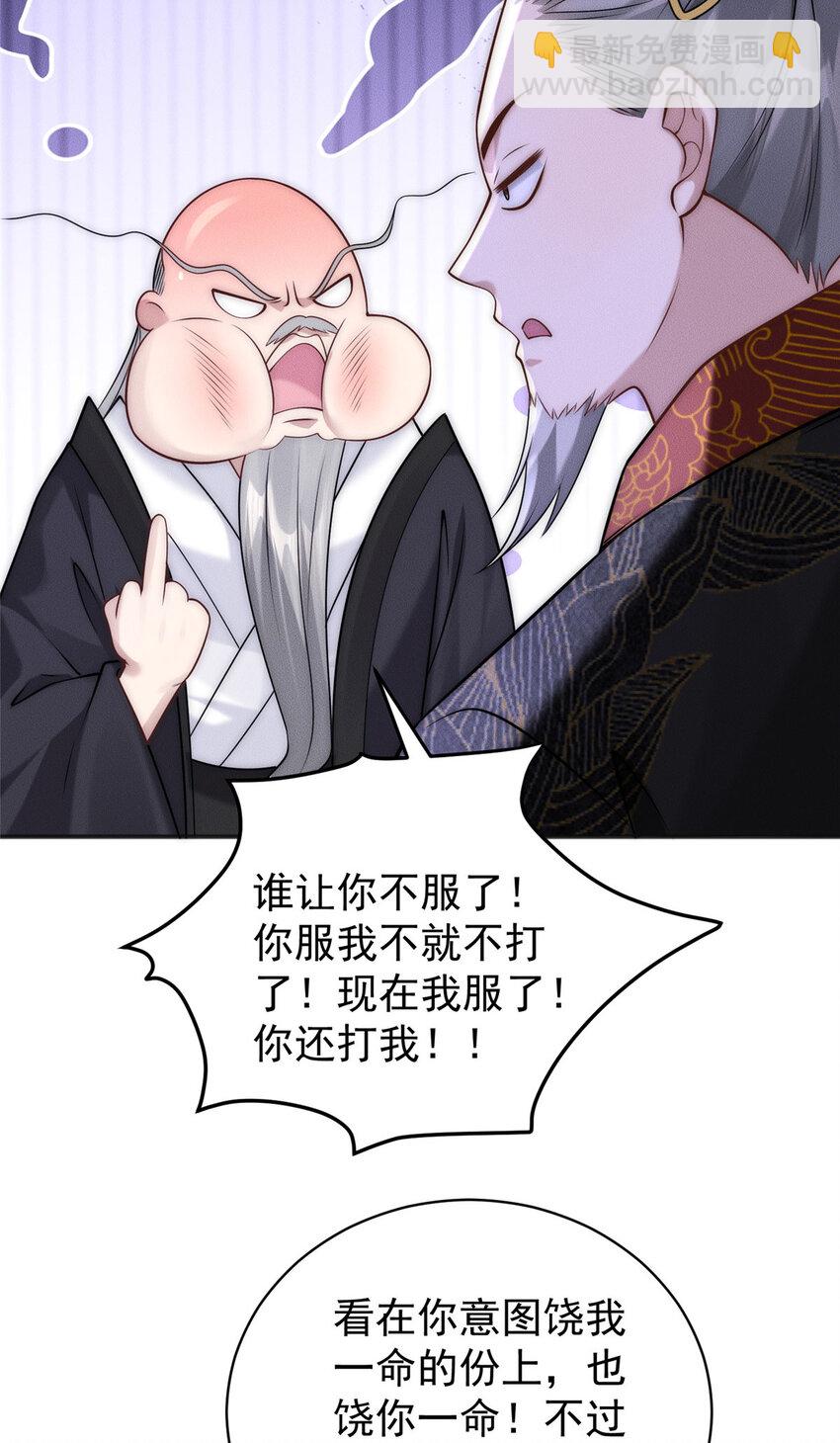 107 服不服(1/2)-第107话
