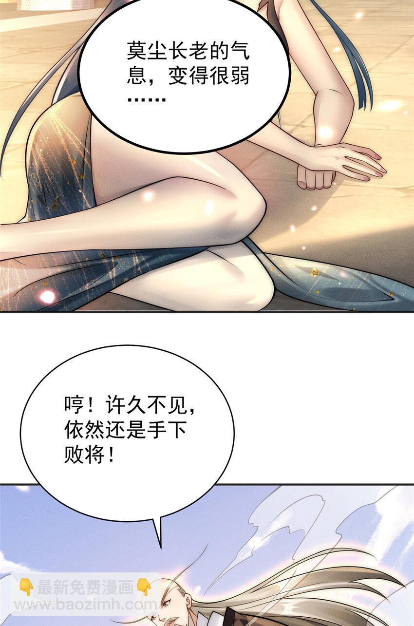 107 服不服(1/2)-第107话