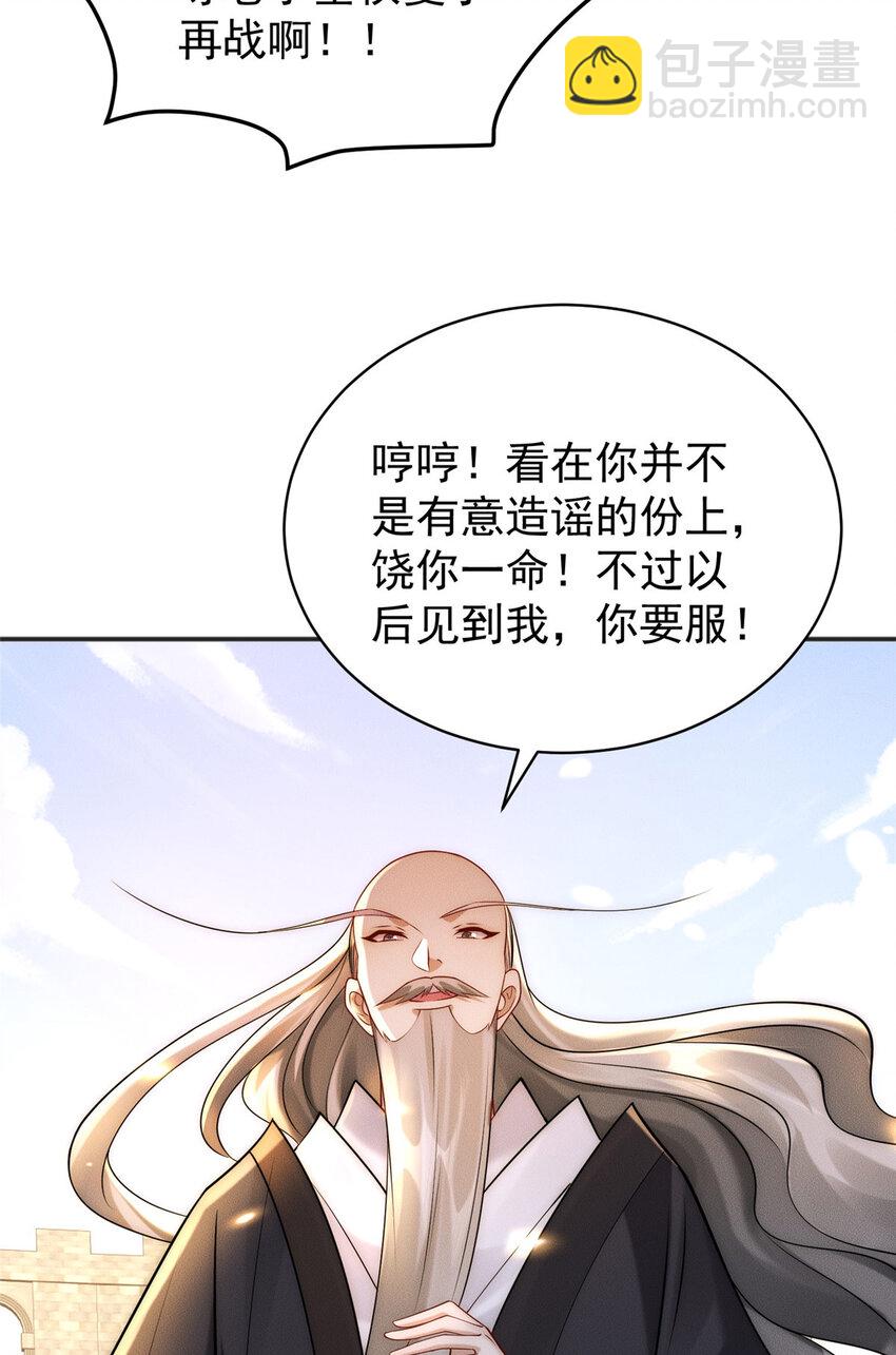 107 服不服(1/2)-第107话