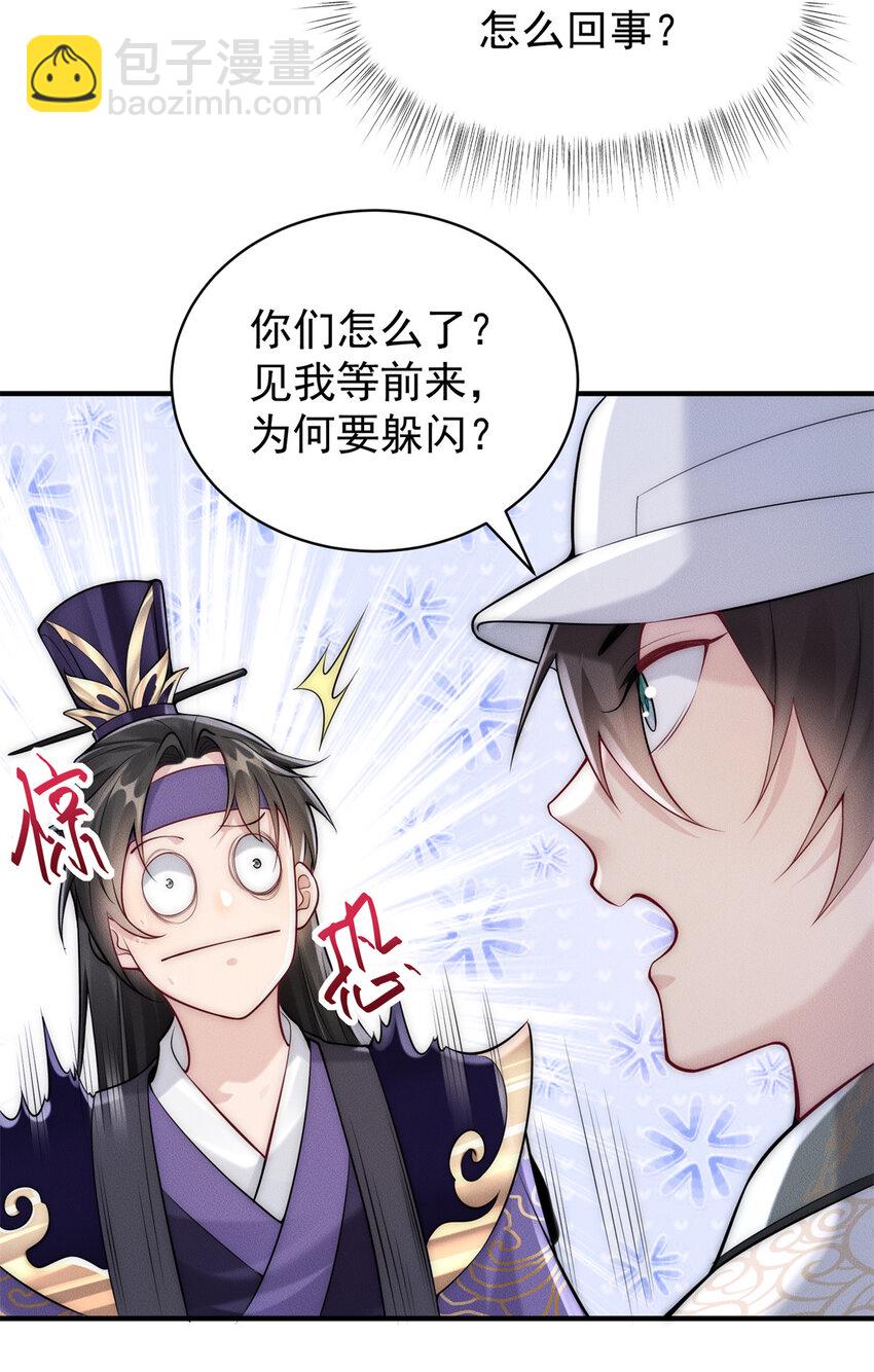 109 又菜又爱叫-第109话