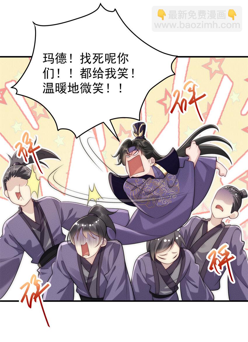 109 又菜又爱叫-第109话