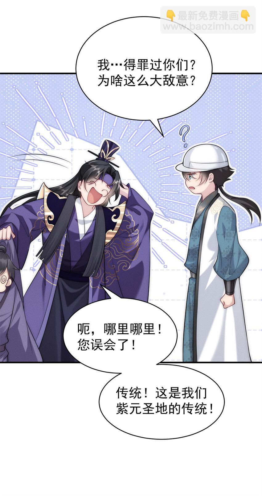 109 又菜又爱叫-第109话