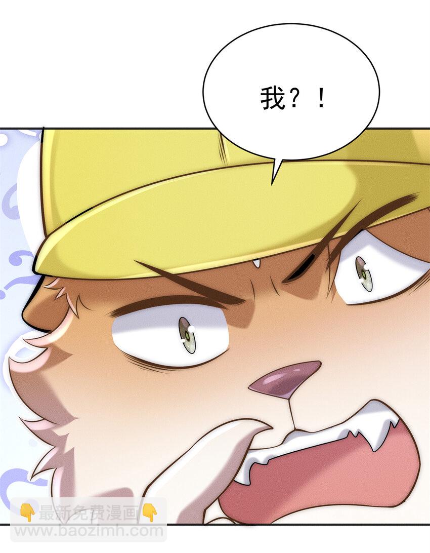 109 又菜又爱叫-第109话