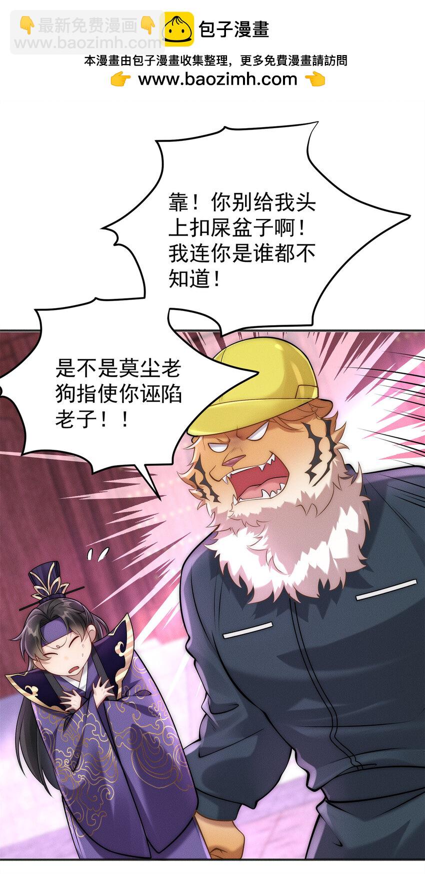 109 又菜又爱叫-第109话