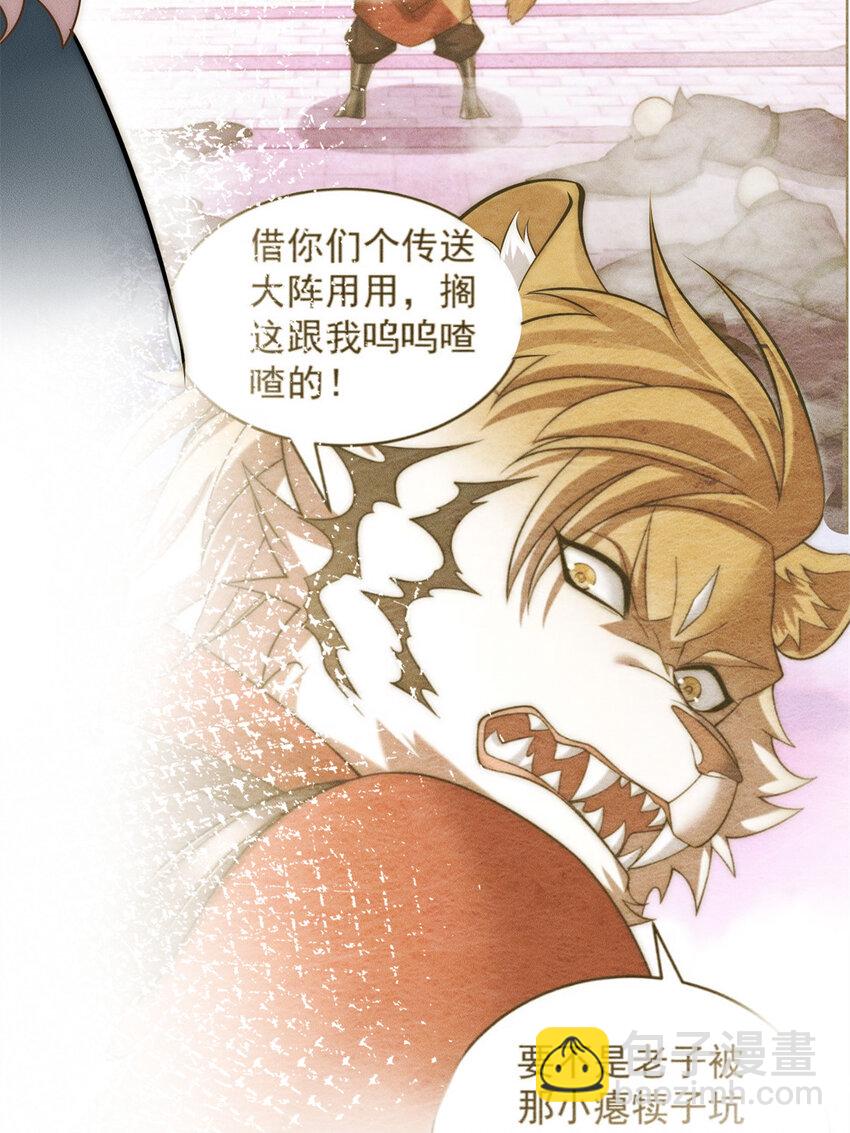 109 又菜又爱叫-第109话