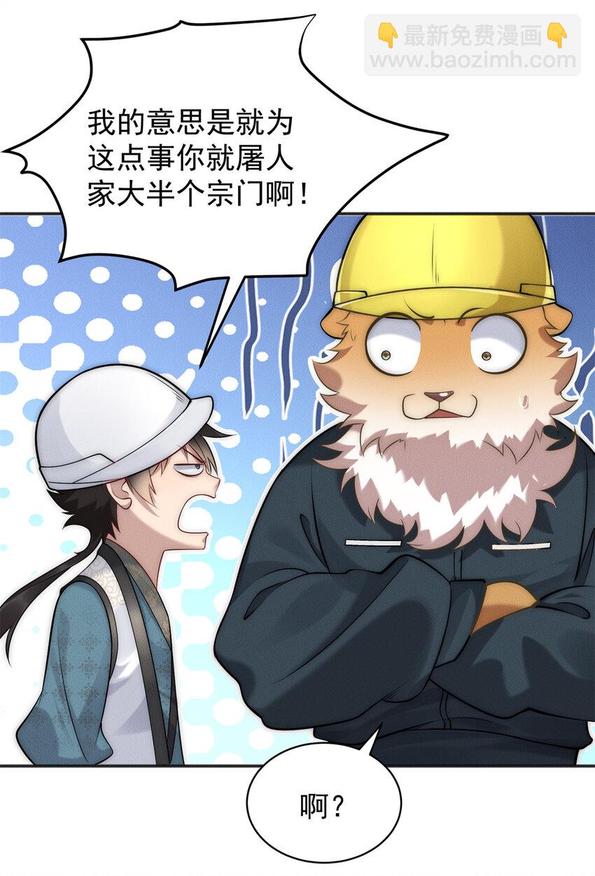 109 又菜又爱叫-第109话