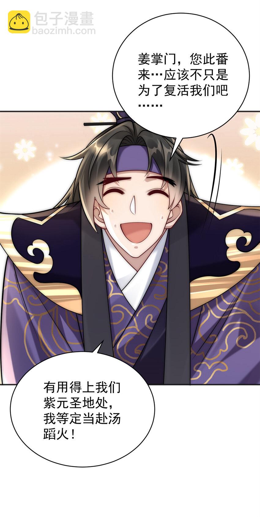 109 又菜又爱叫-第109话