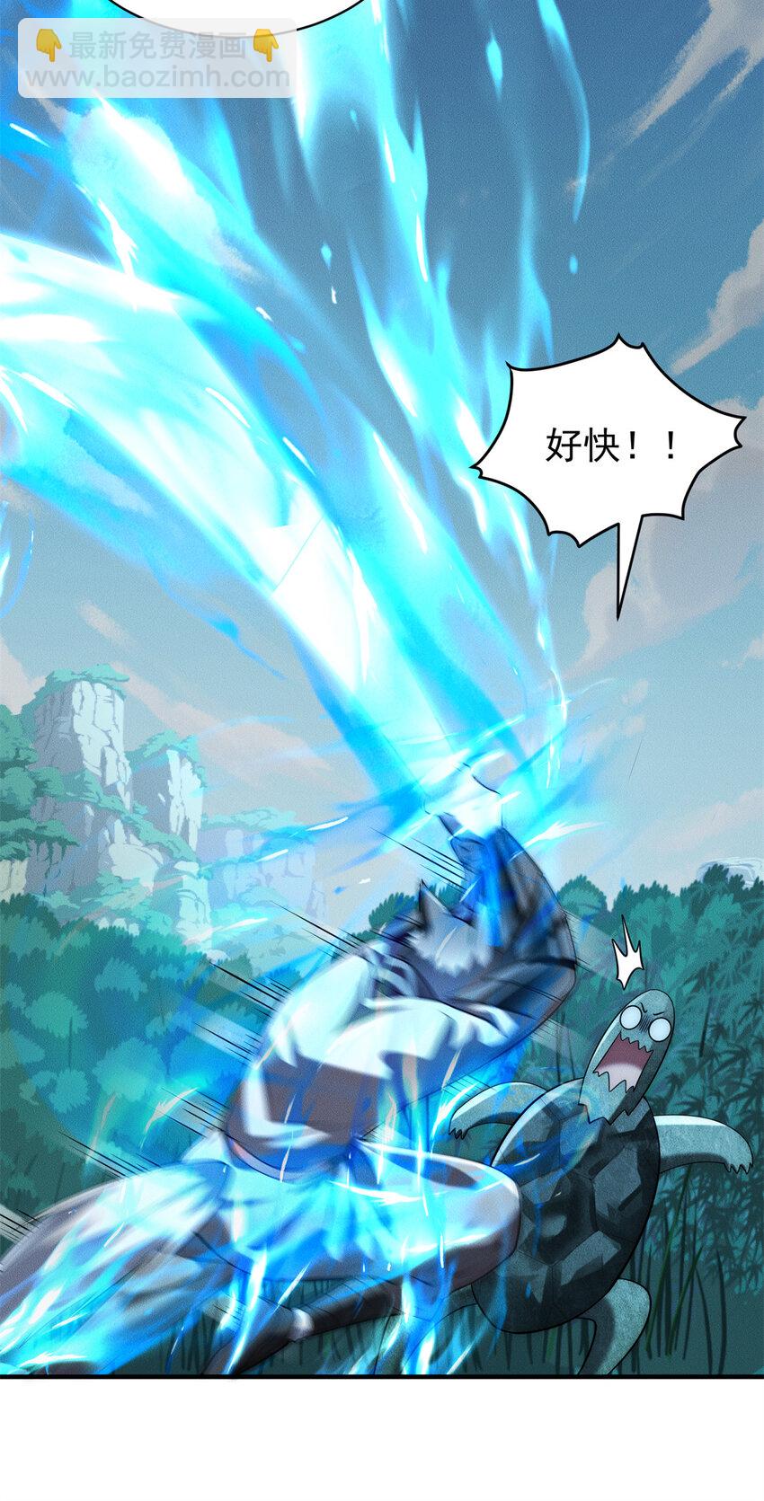 111 安保副队长-第111话