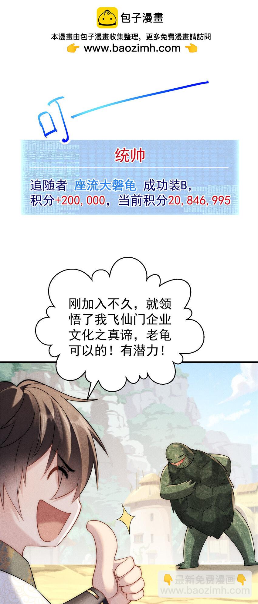 111 安保副队长-第111话