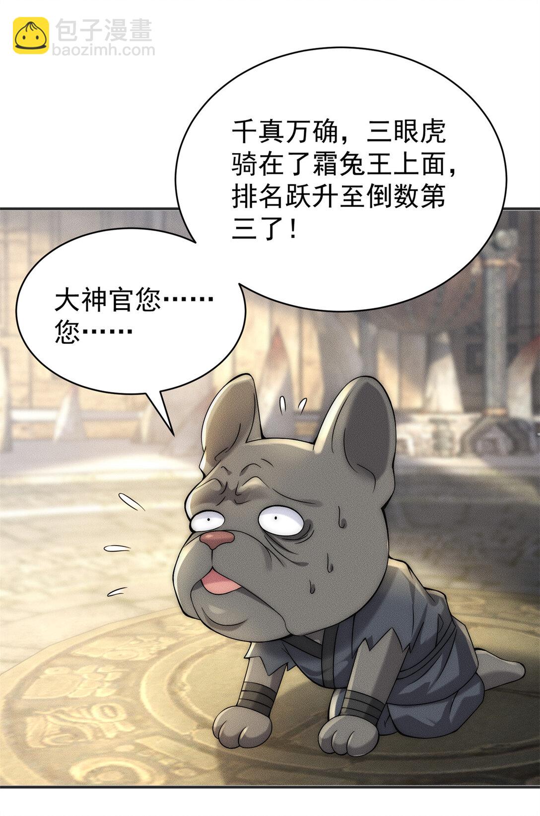 113 最有身份的女妖-第113话
