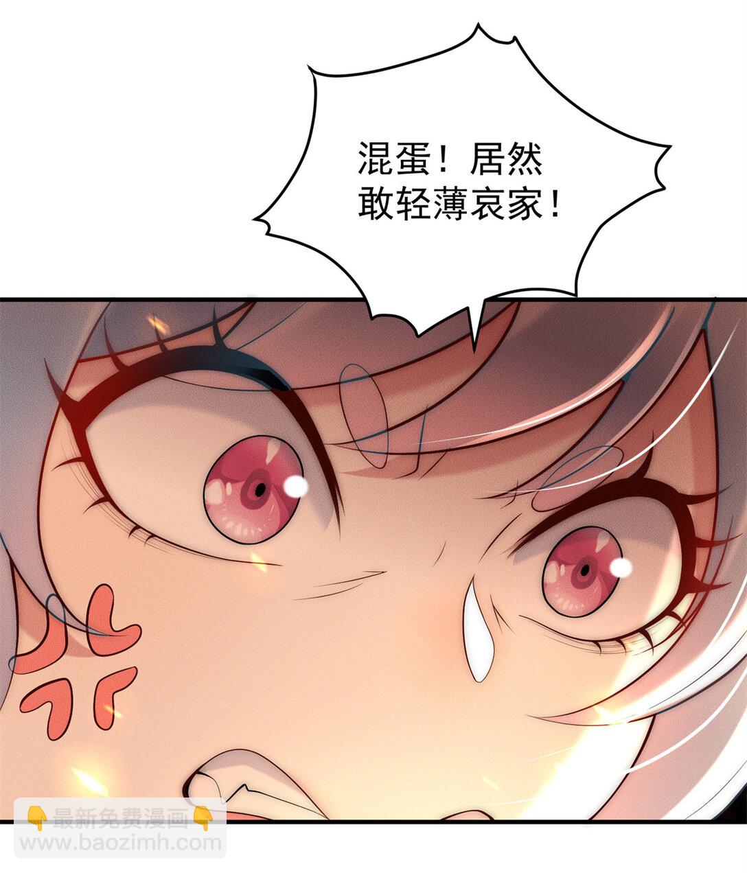 113 最有身份的女妖-第113话