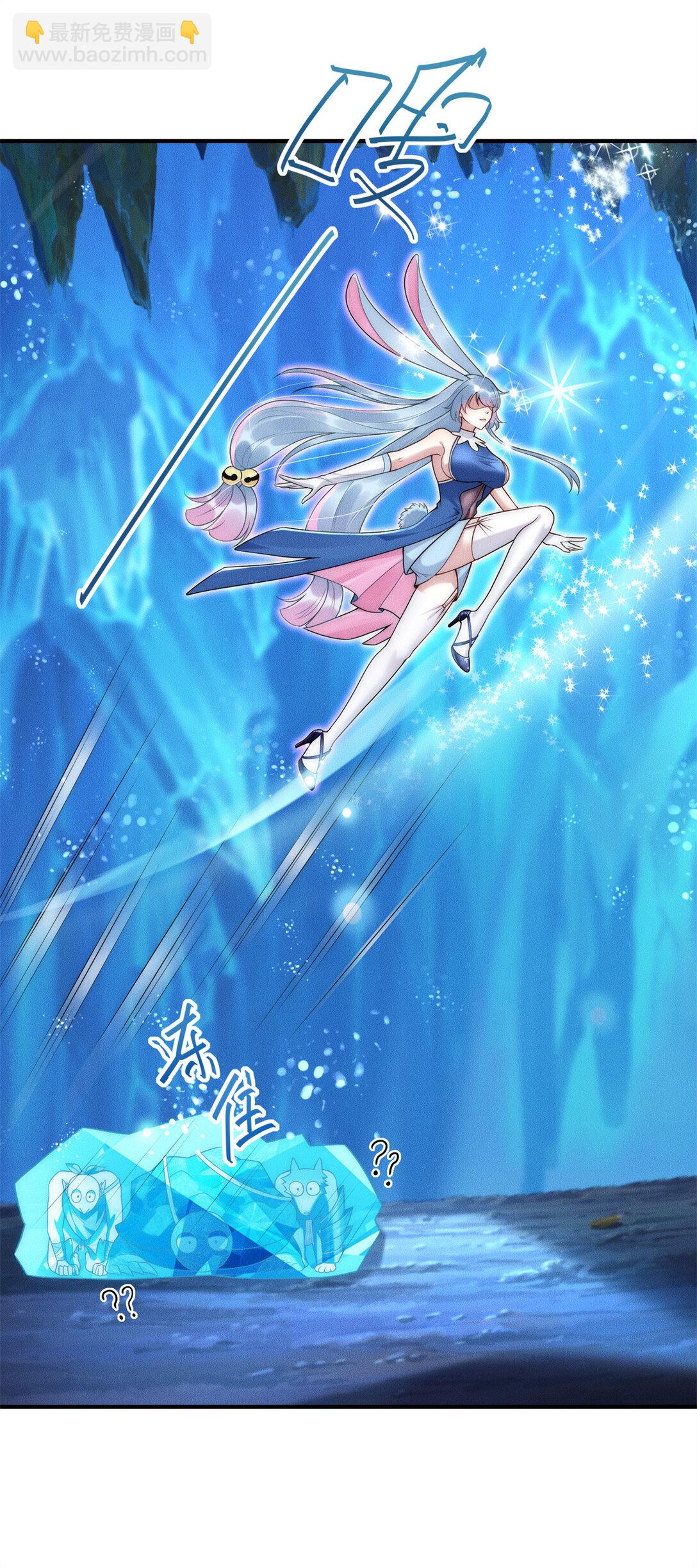 113 最有身份的女妖-第113话