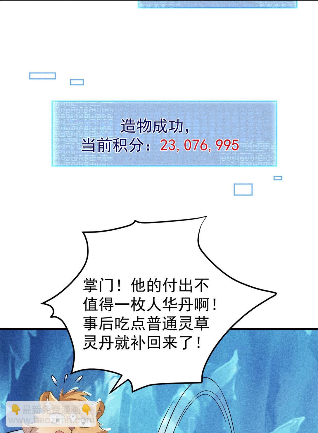 115 金羽大司晨-第115话
