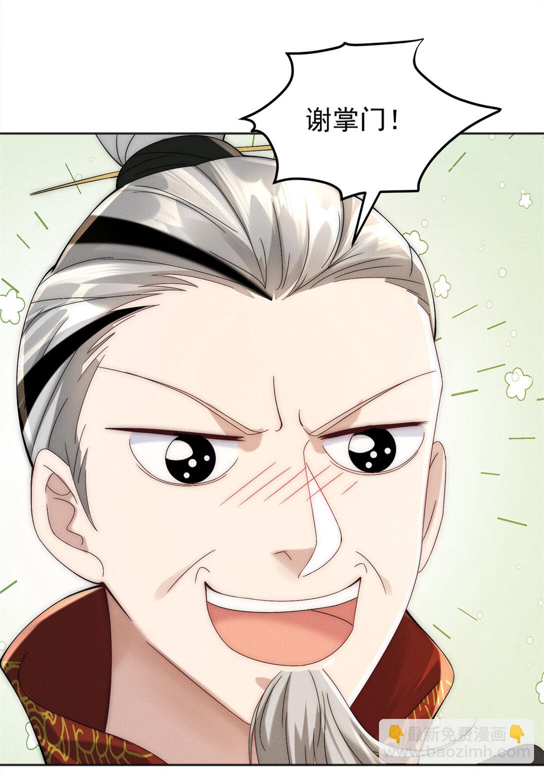 115 金羽大司晨-第115话