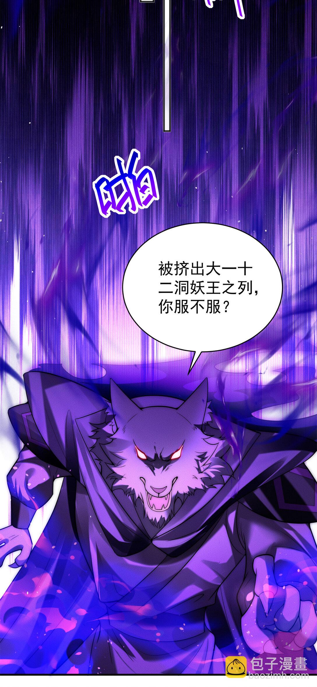 115 金羽大司晨-第115话