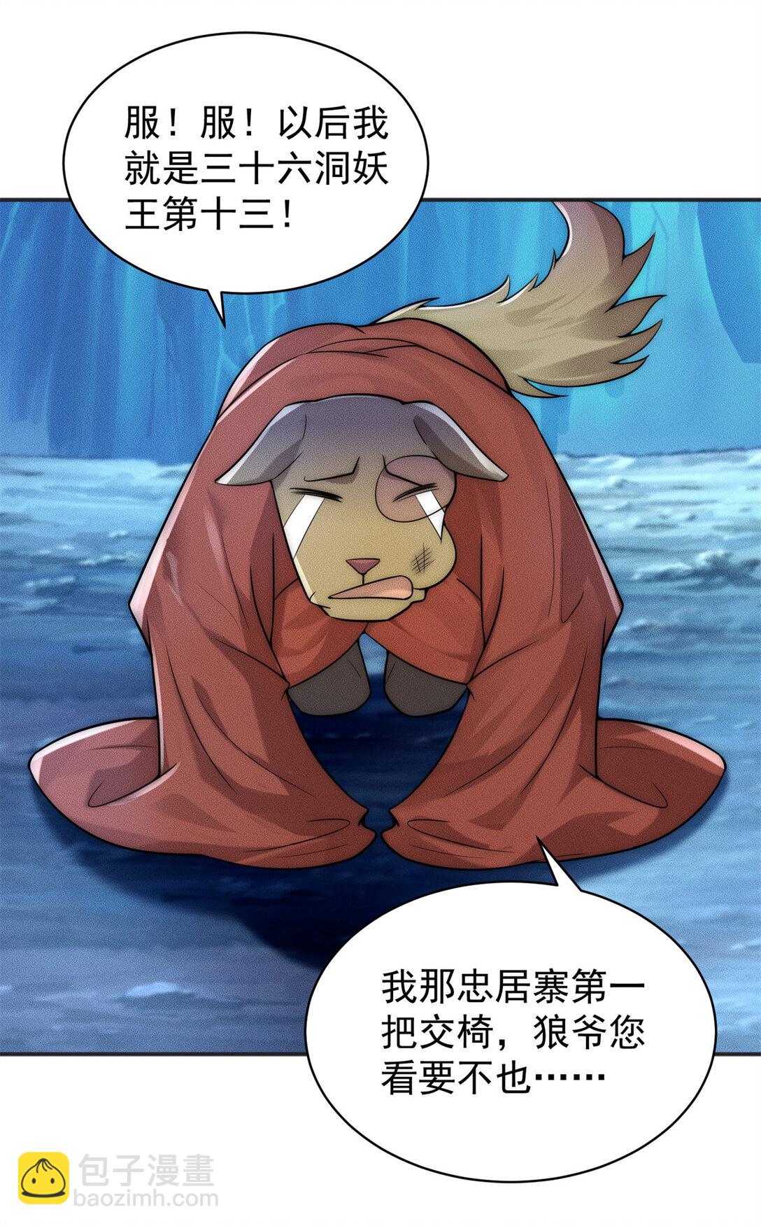 115 金羽大司晨-第115话
