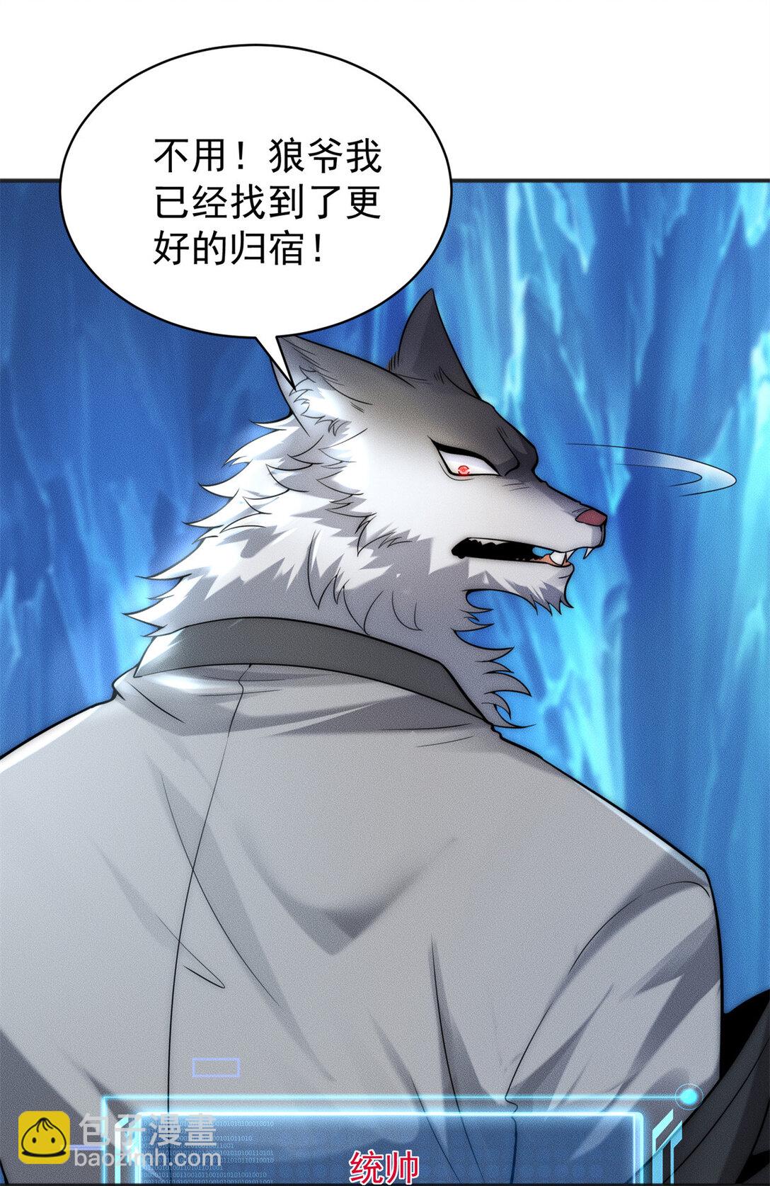 115 金羽大司晨-第115话
