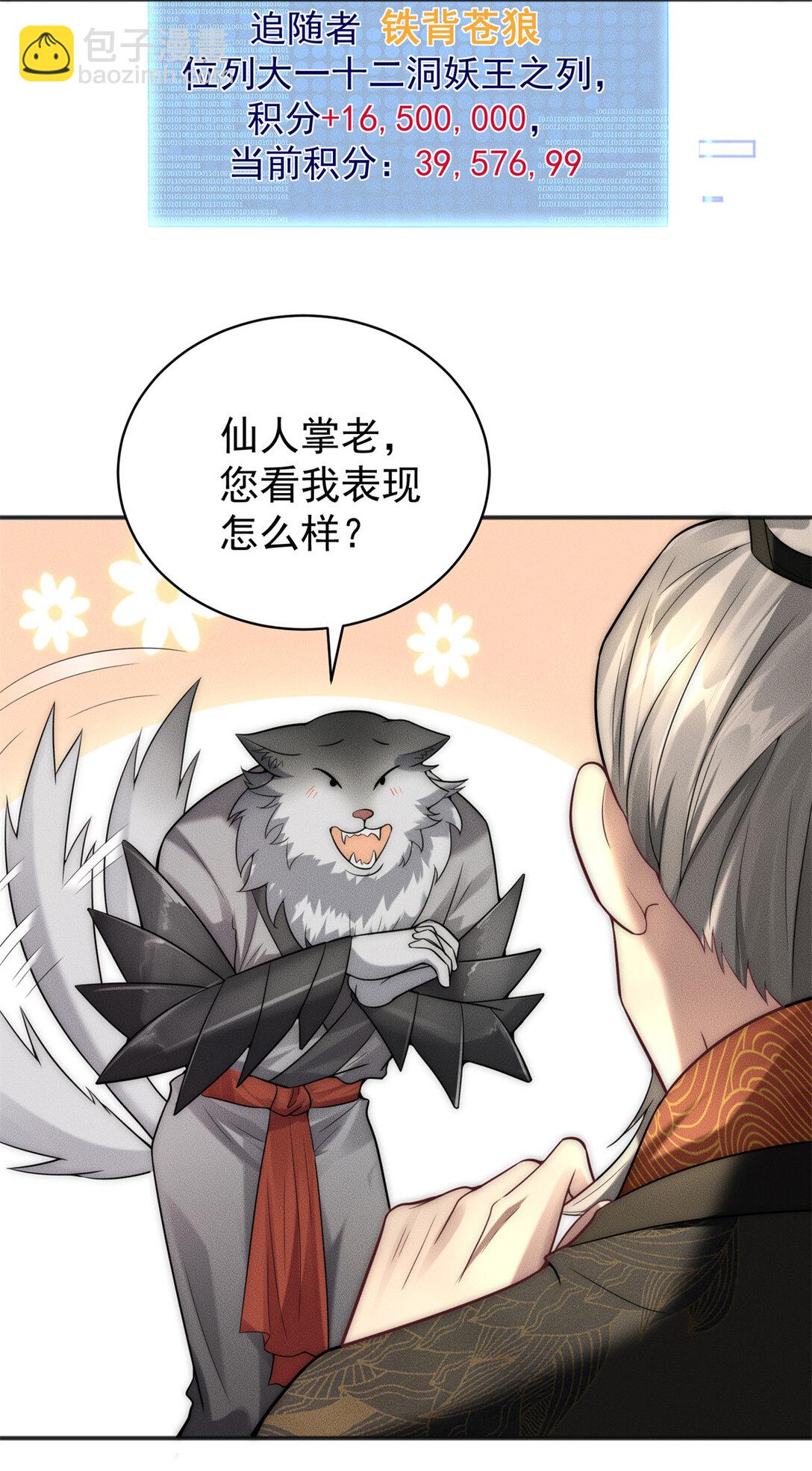 115 金羽大司晨-第115话