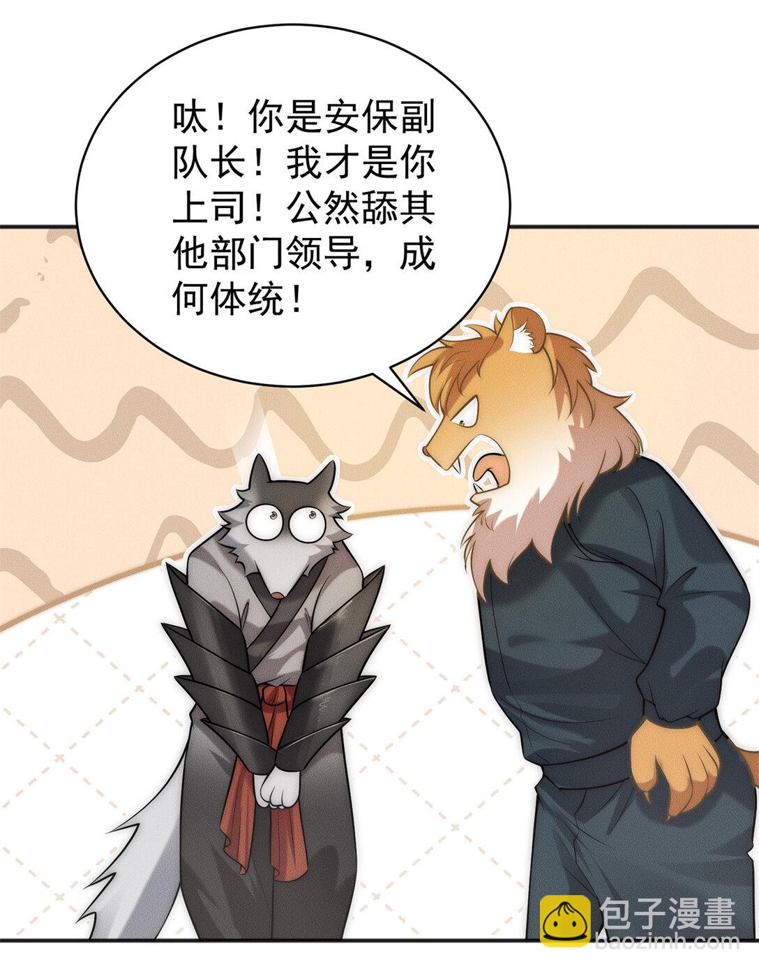 115 金羽大司晨-第115话