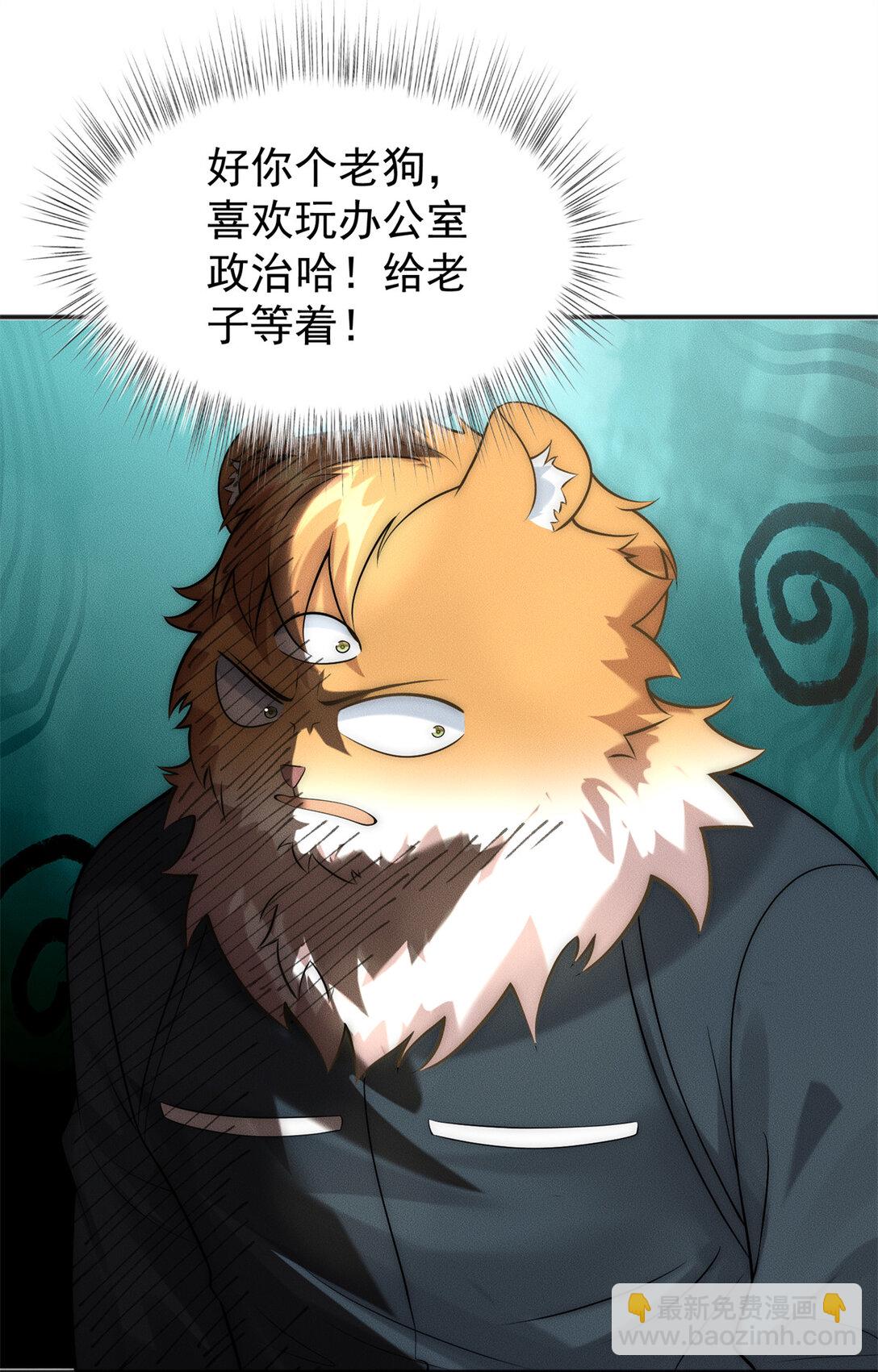 115 金羽大司晨-第115话