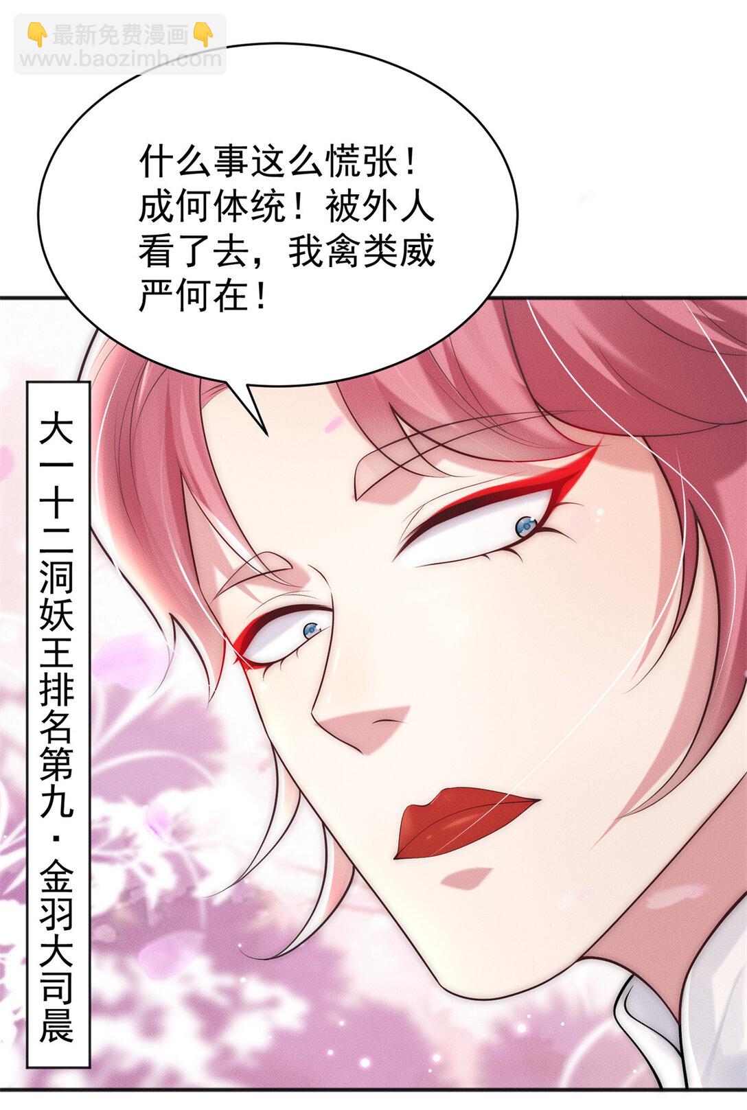 115 金羽大司晨-第115话