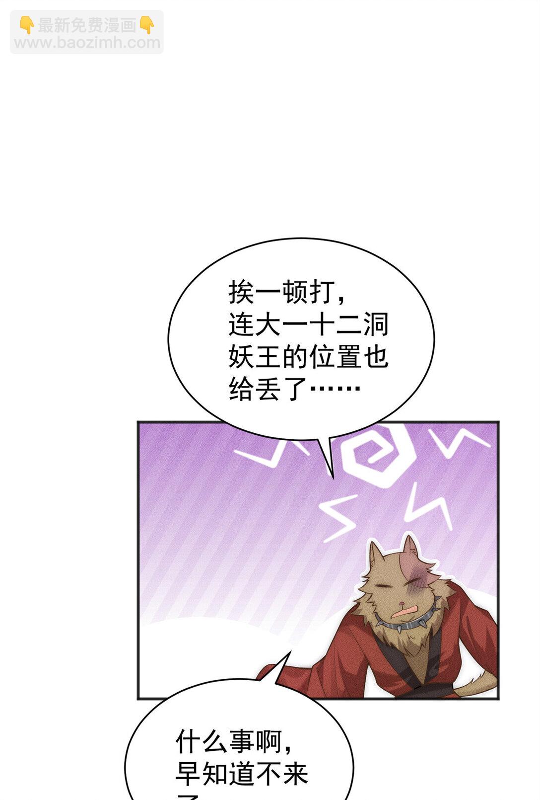 115 金羽大司晨-第115话