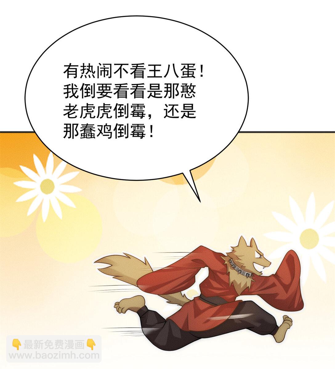 115 金羽大司晨-第115话