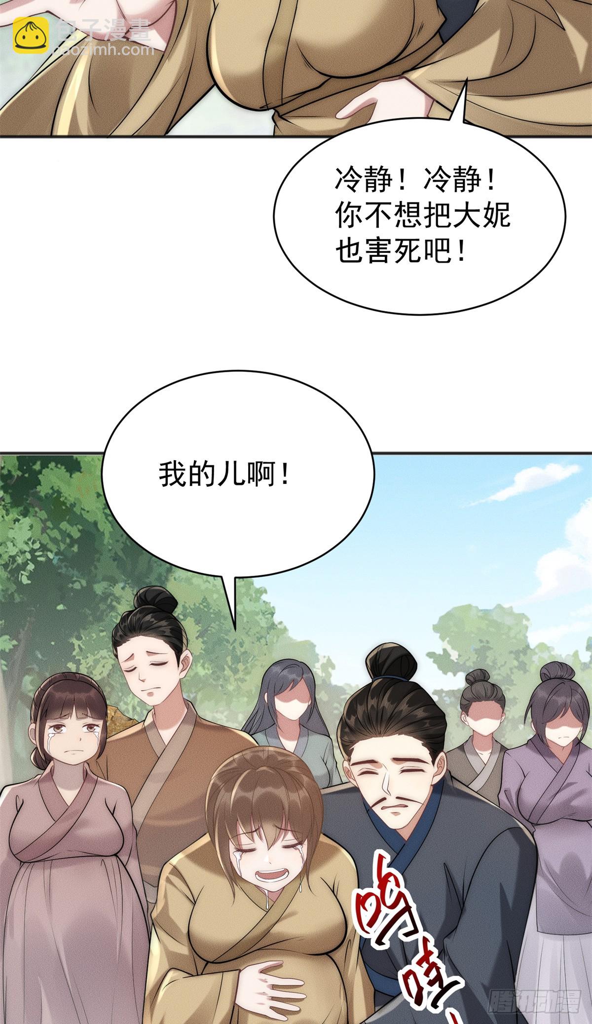 117 让我会会它(1/2)-第117话