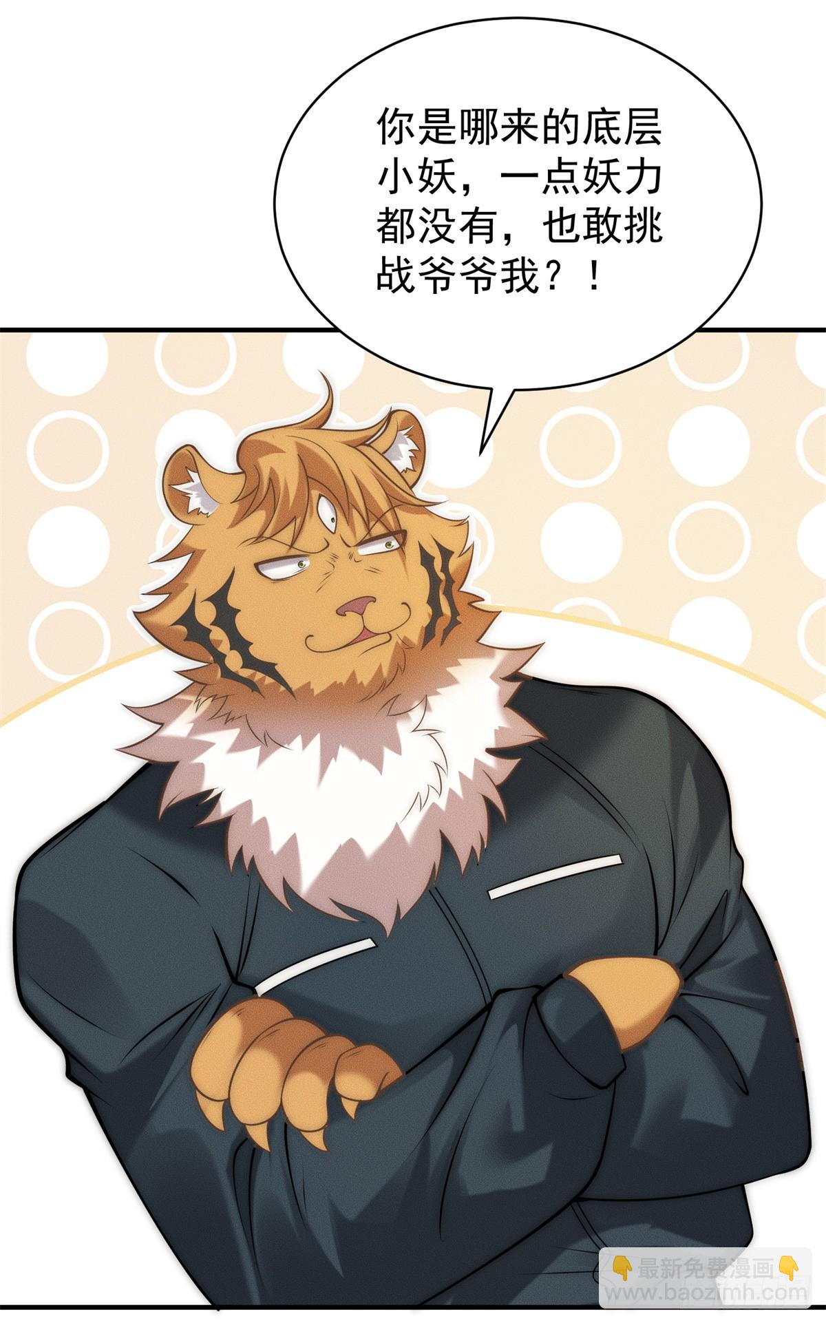 117 让我会会它(1/2)-第117话