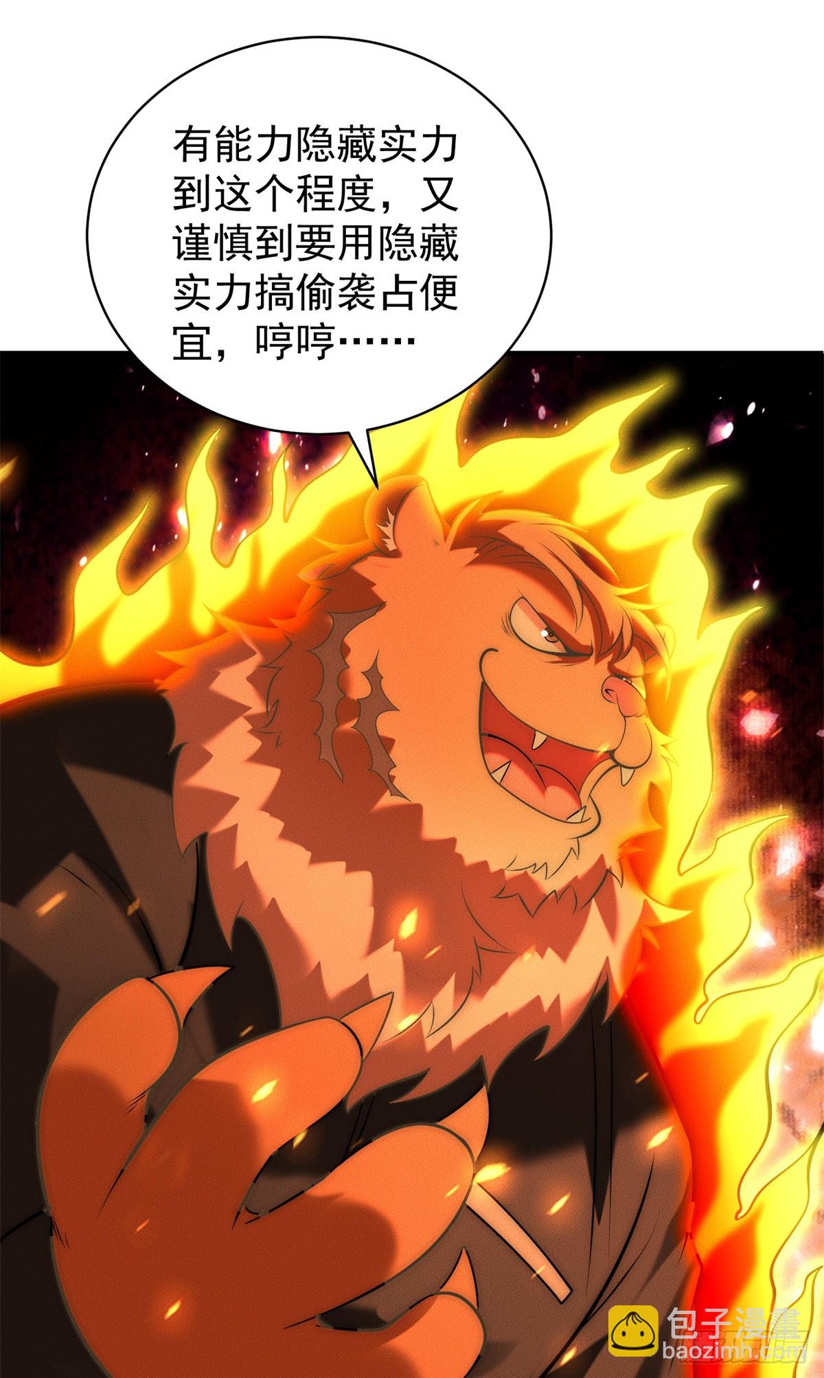 117 让我会会它(1/2)-第117话