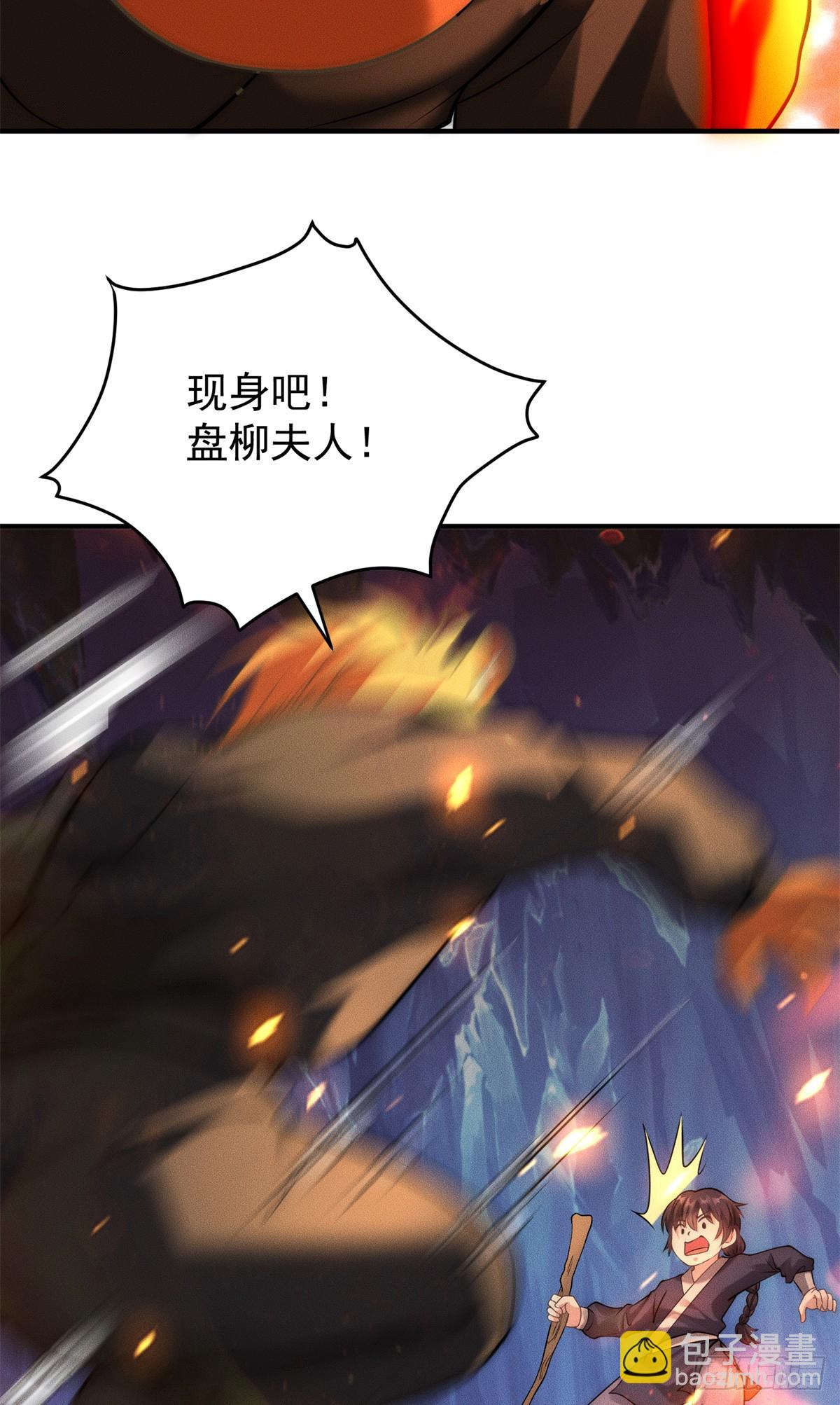 117 让我会会它(1/2)-第117话