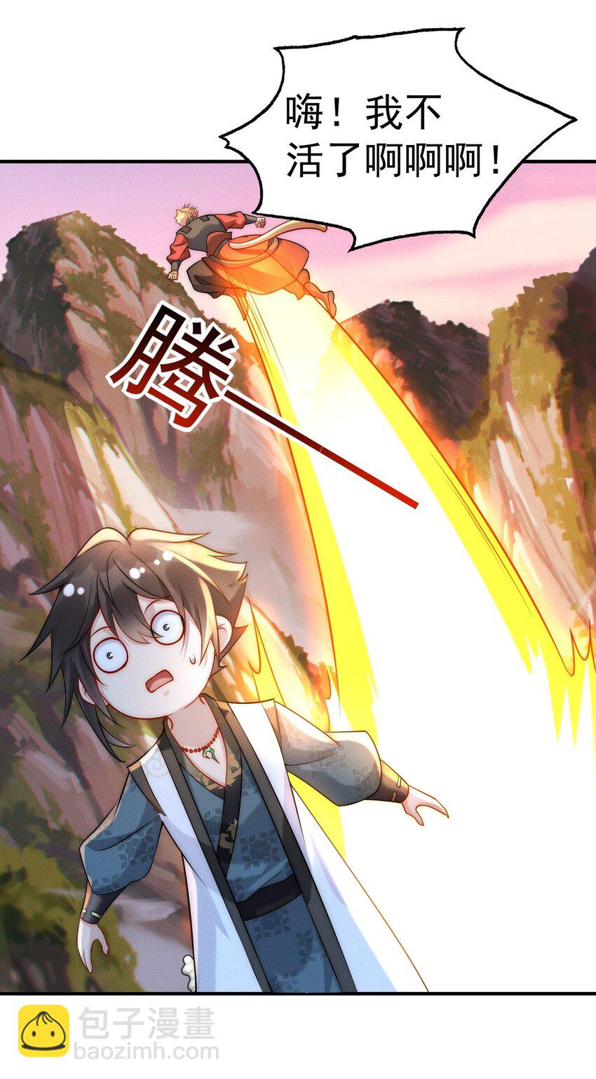13 先坑一波队友(1/2)-第13话
