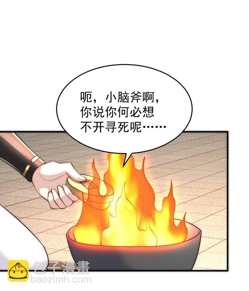13 先坑一波队友(1/2)-第13话