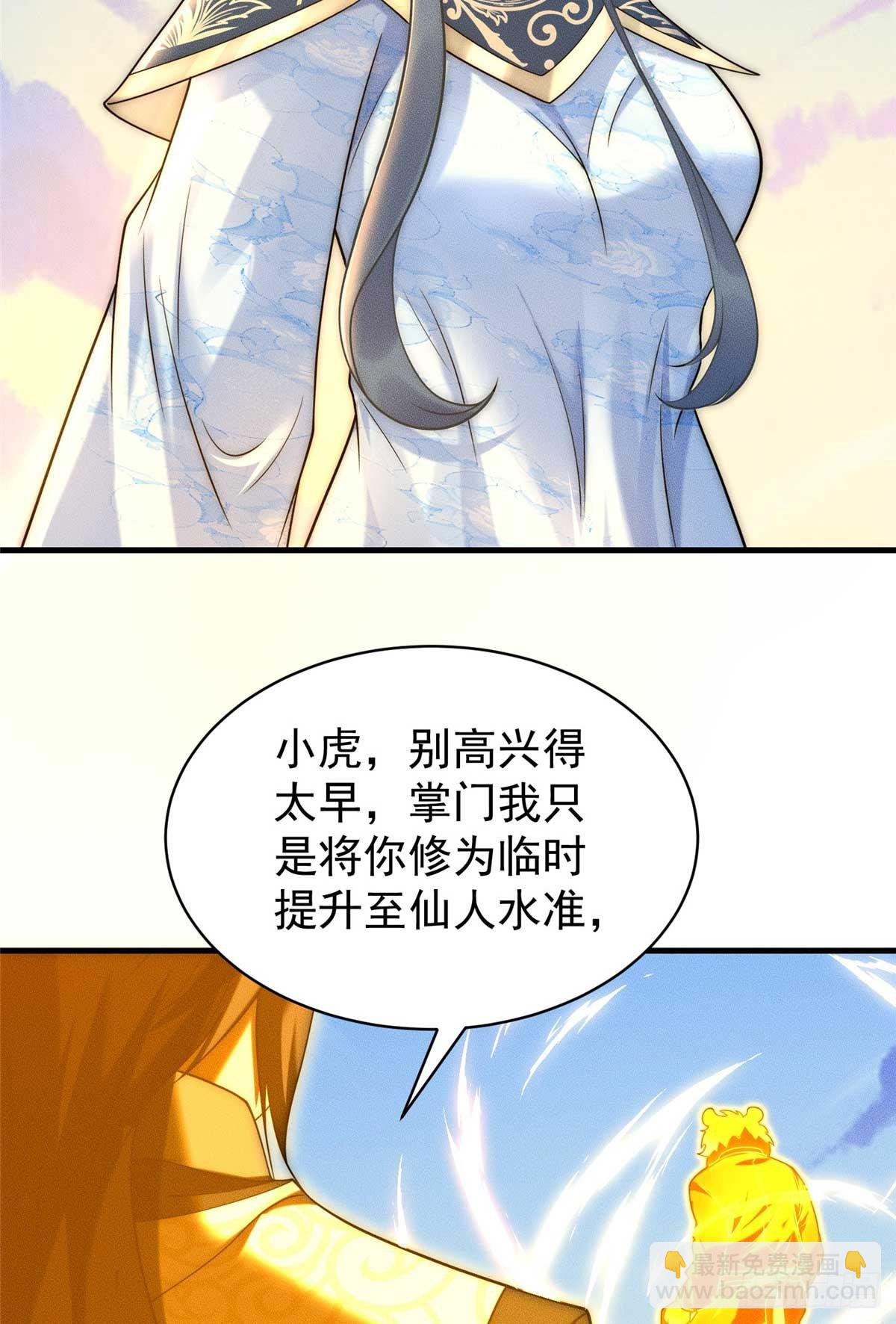 120 登仙(1/2)-第121话