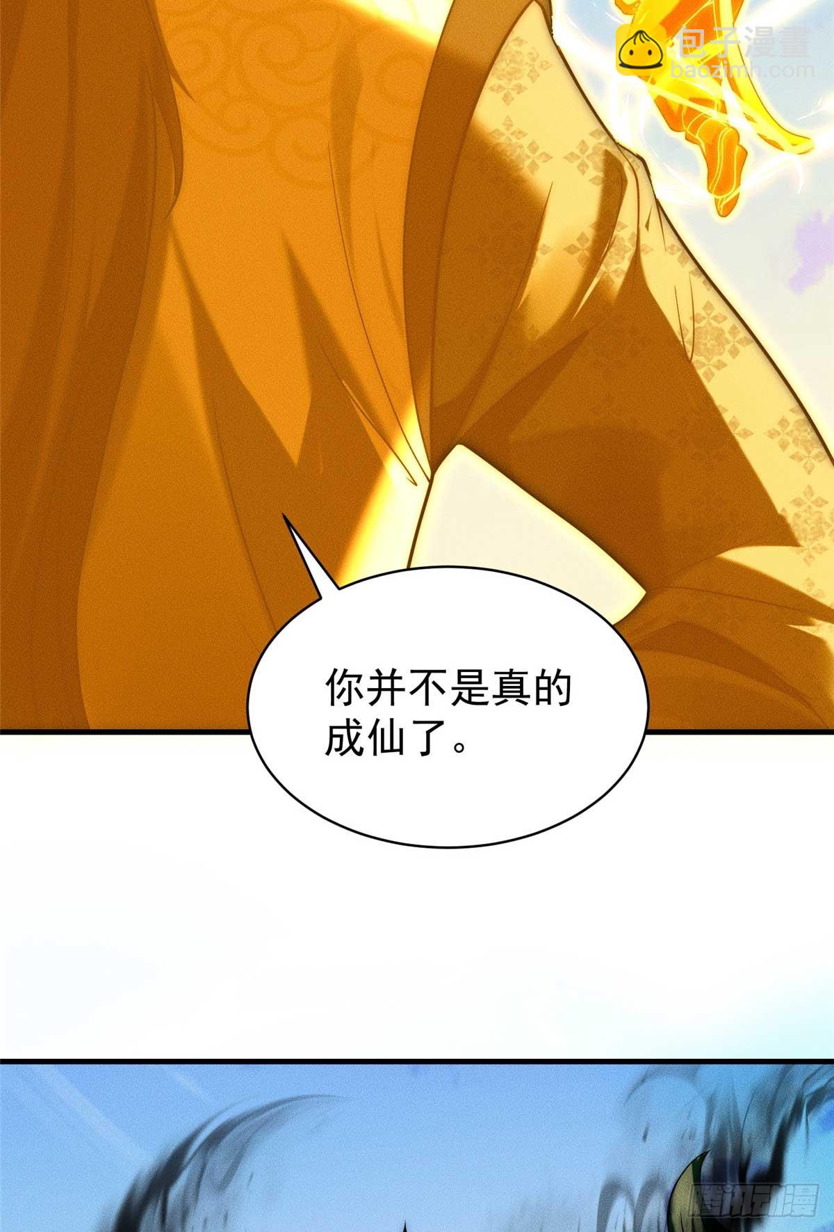 120 登仙(1/2)-第121话