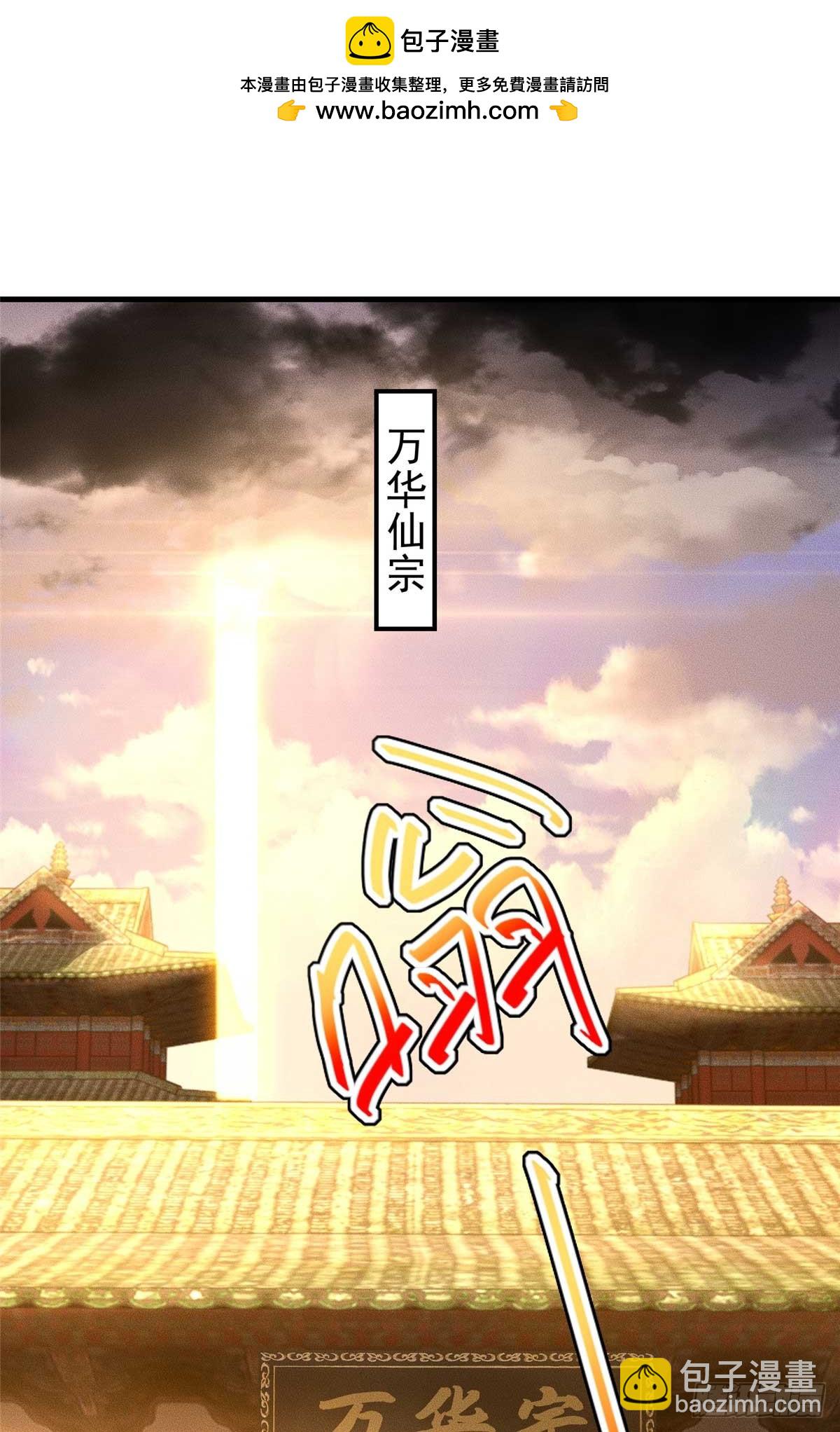120 登仙(1/2)-第121话