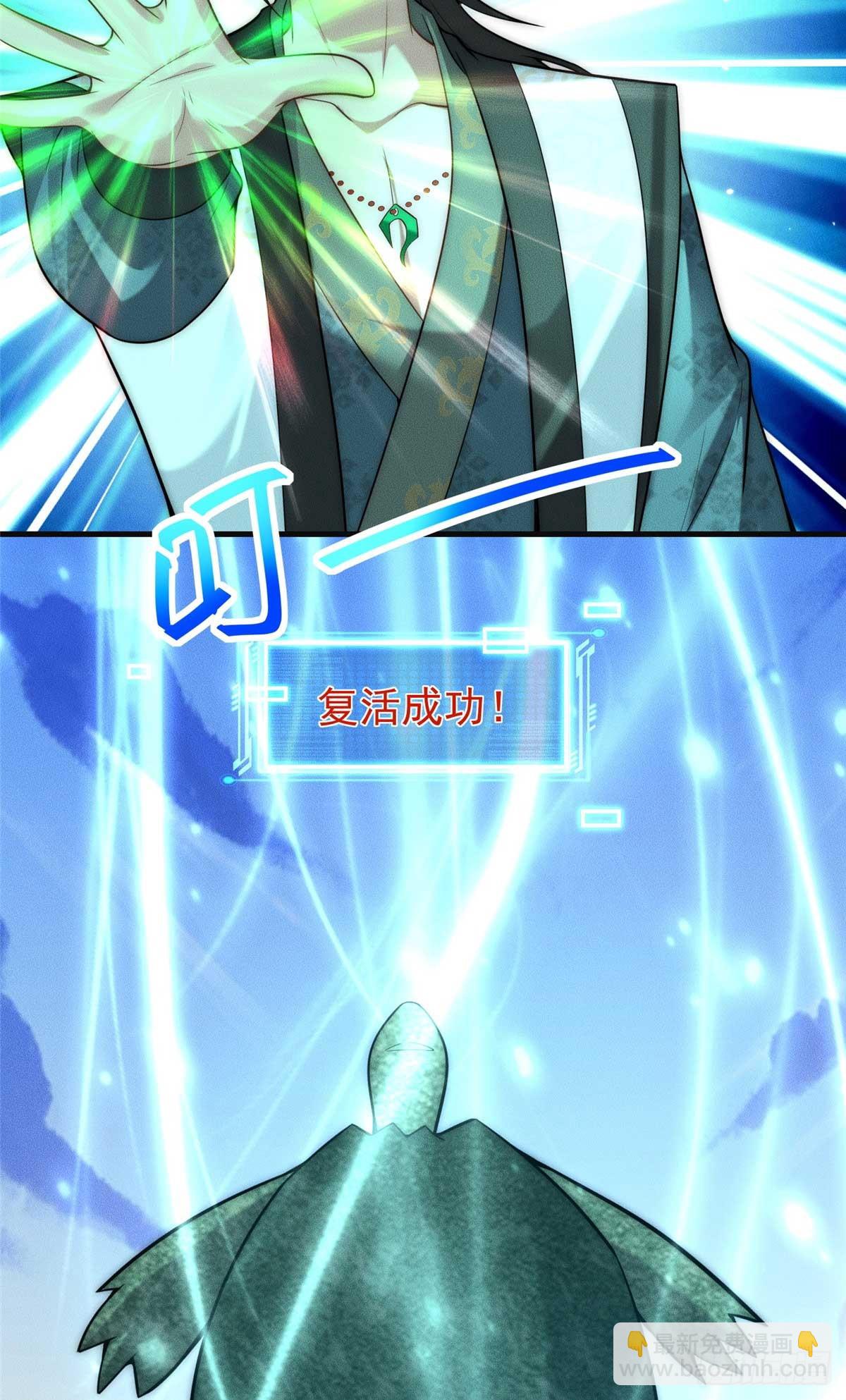 120 登仙(1/2)-第121话