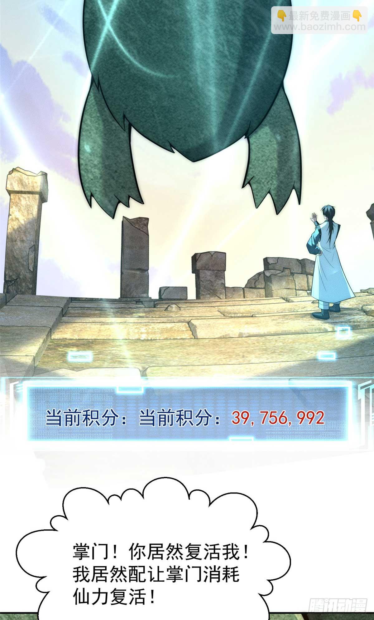 120 登仙(1/2)-第121话