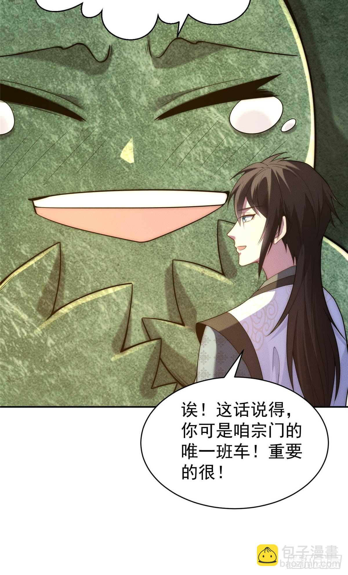 120 登仙(1/2)-第121话