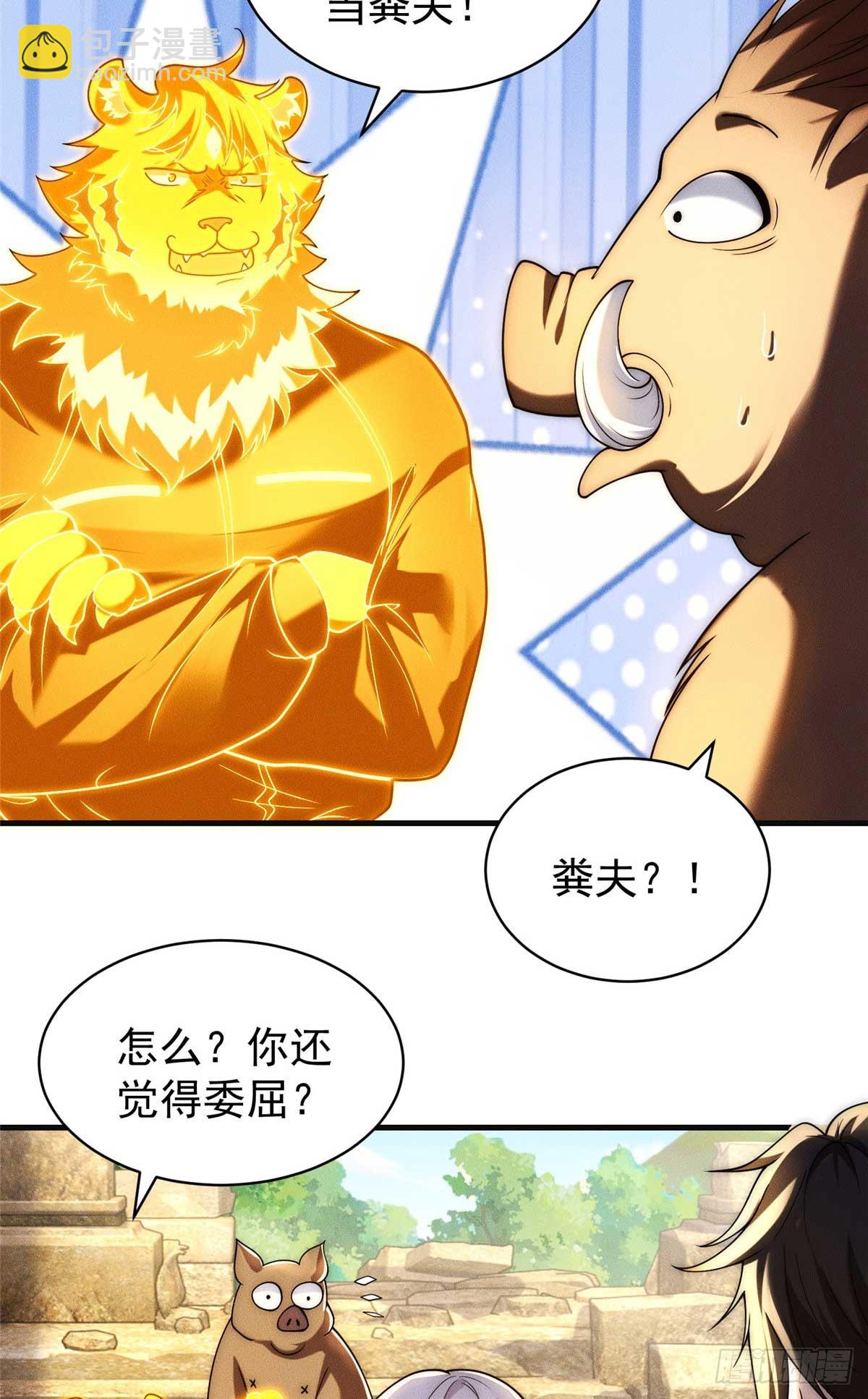 120 登仙(1/2)-第121话