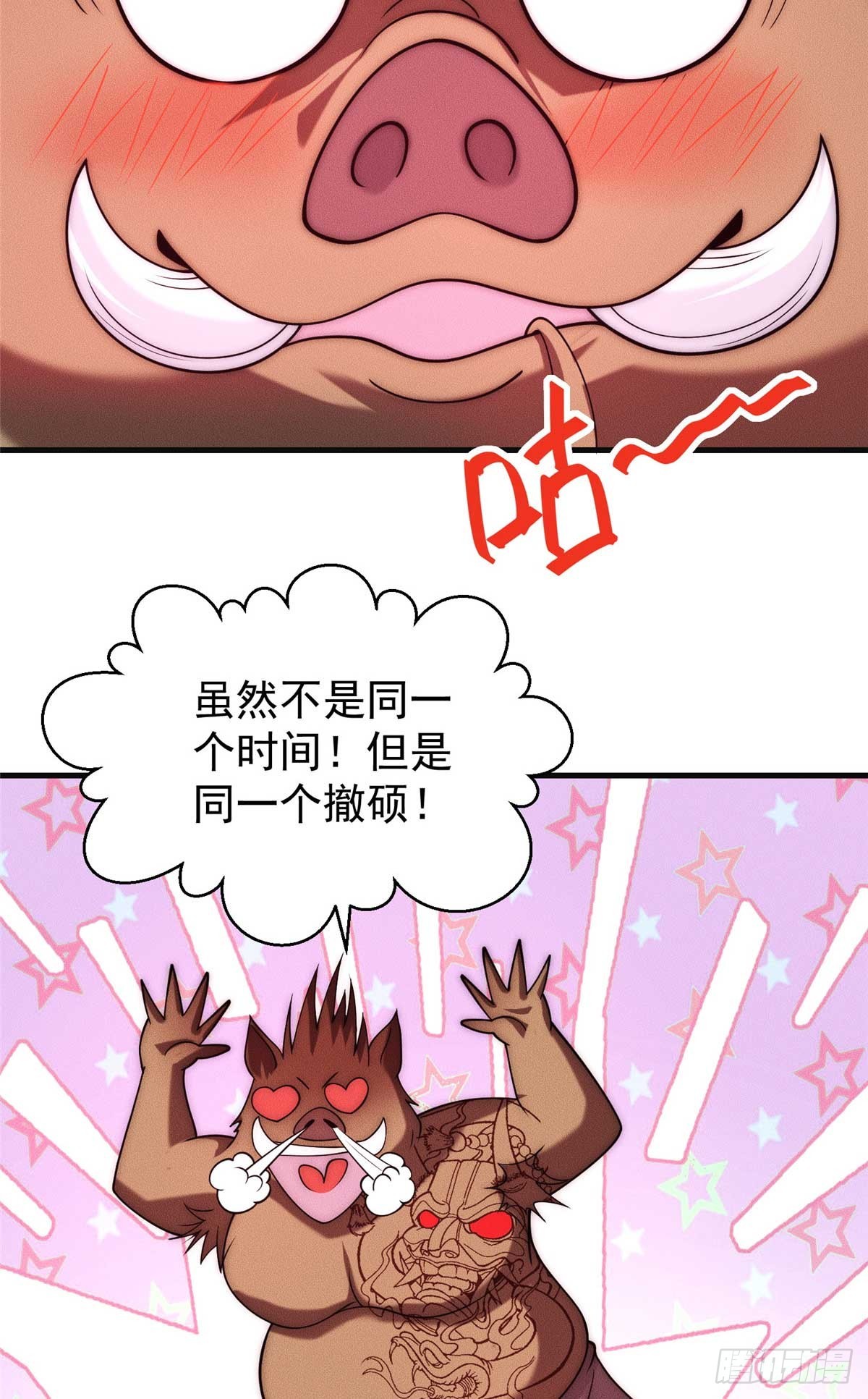 120 登仙(1/2)-第121话
