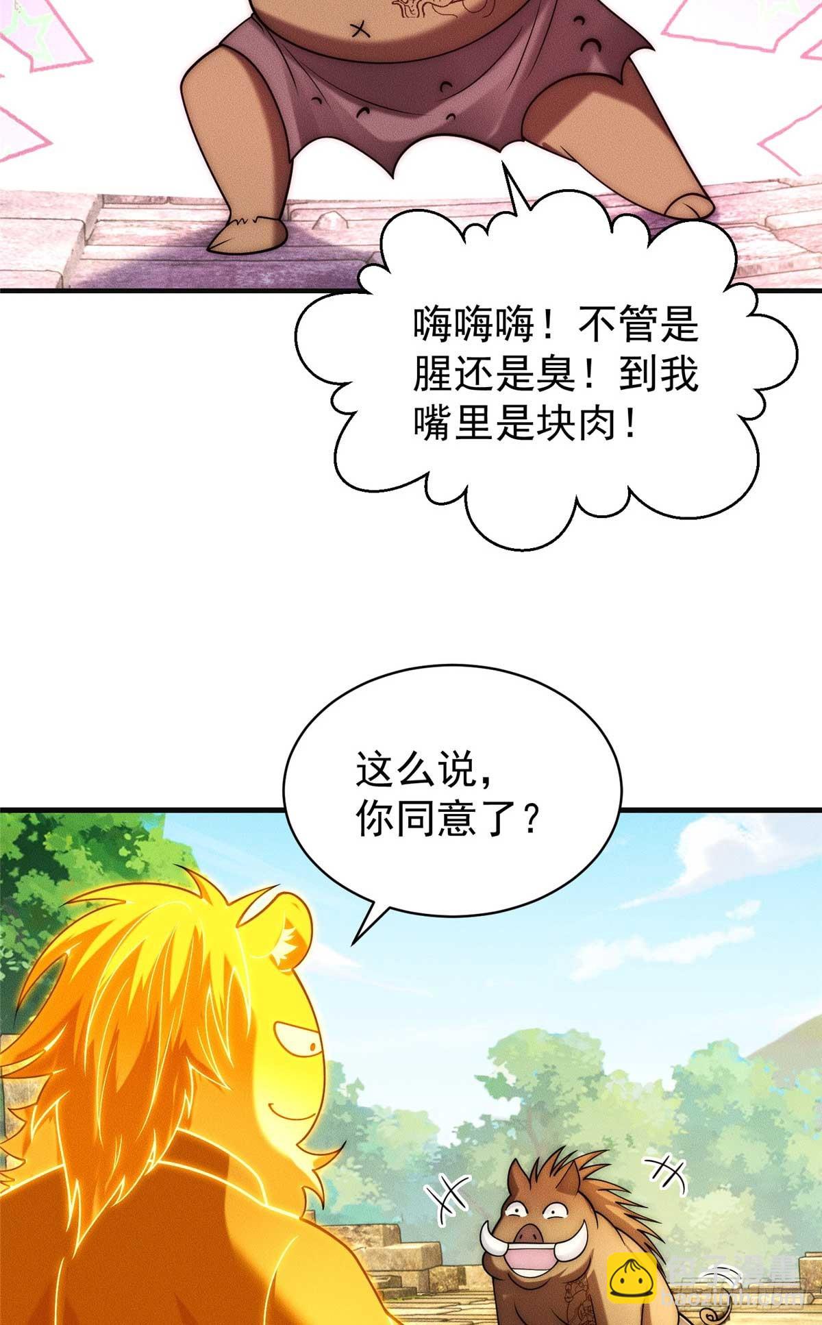 120 登仙(1/2)-第121话