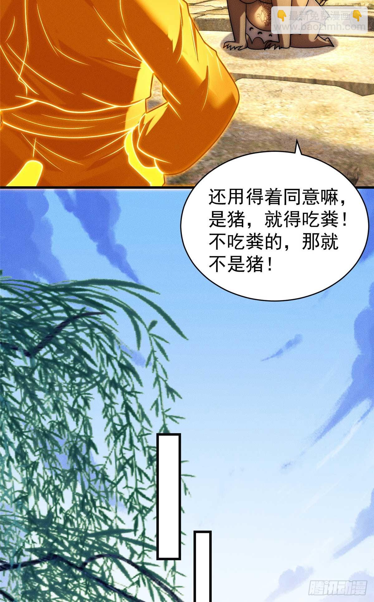 120 登仙(1/2)-第121话